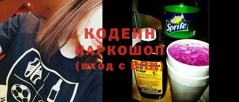 Кодеиновый сироп Lean напиток Lean (лин)  МЕГА ссылки  Дивногорск 